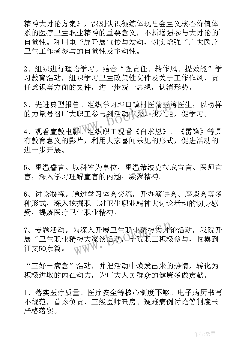 2023年工作总结整改措施(优秀5篇)