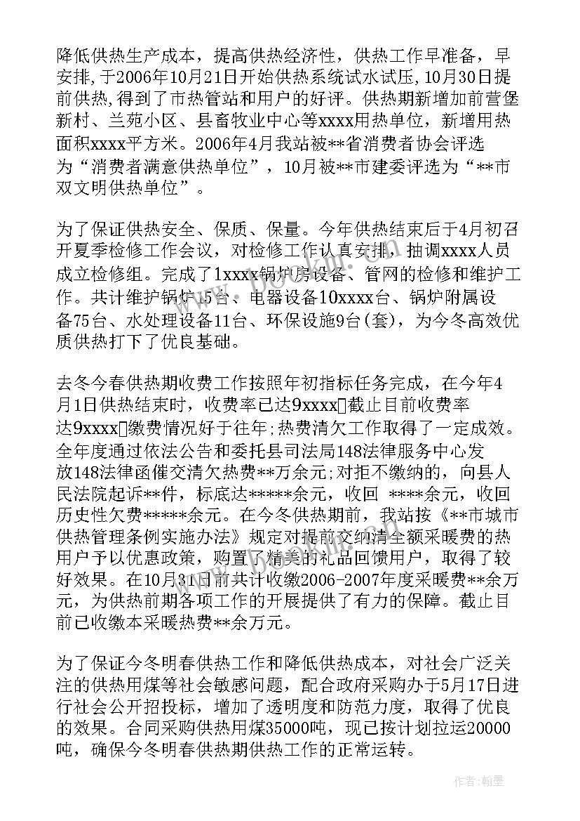 供热巡查工作总结报告 供热站年终工作总结(优秀7篇)