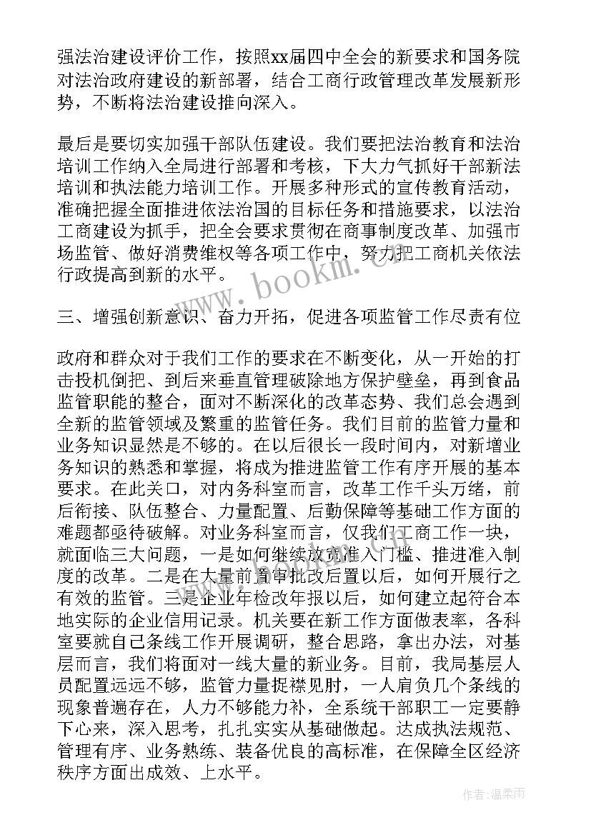 最新院感的年度工作计划(优质7篇)