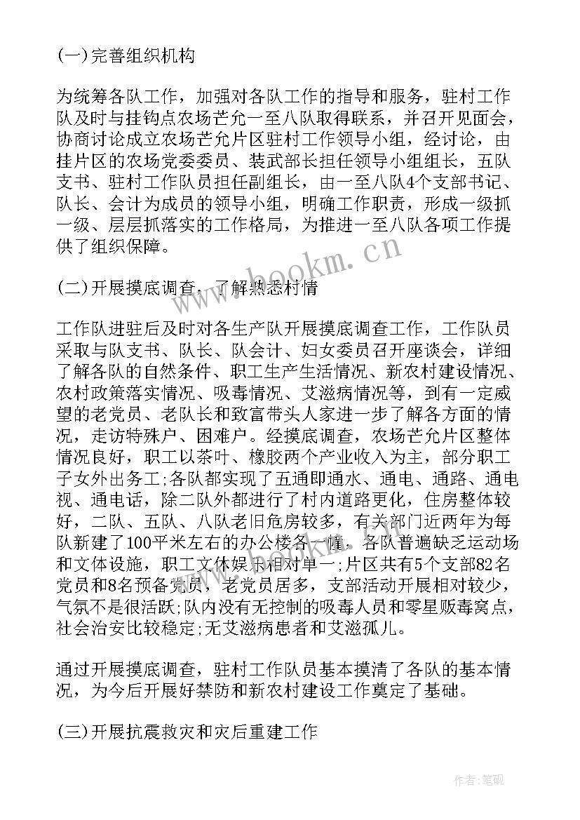 最新名医扶贫工作总结报告 扶贫工作总结(汇总8篇)