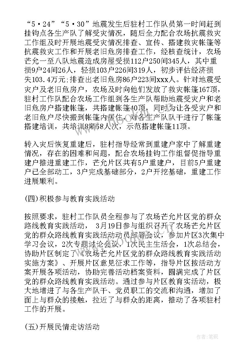 最新名医扶贫工作总结报告 扶贫工作总结(汇总8篇)