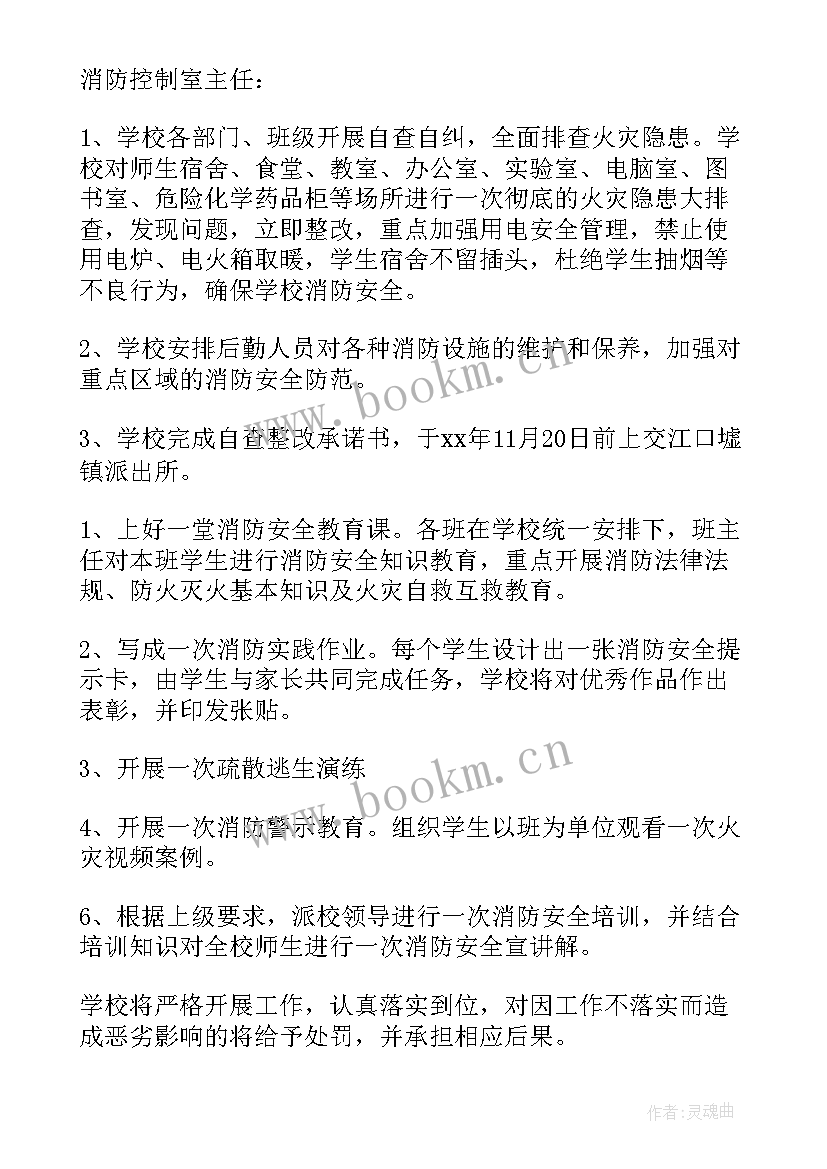 2023年建材企业安全工作计划书(优秀6篇)