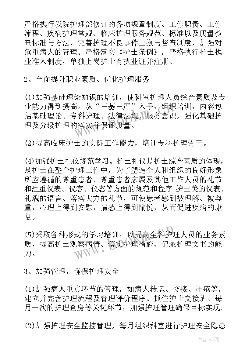 医务科质控工作计划 质控工作计划(模板5篇)