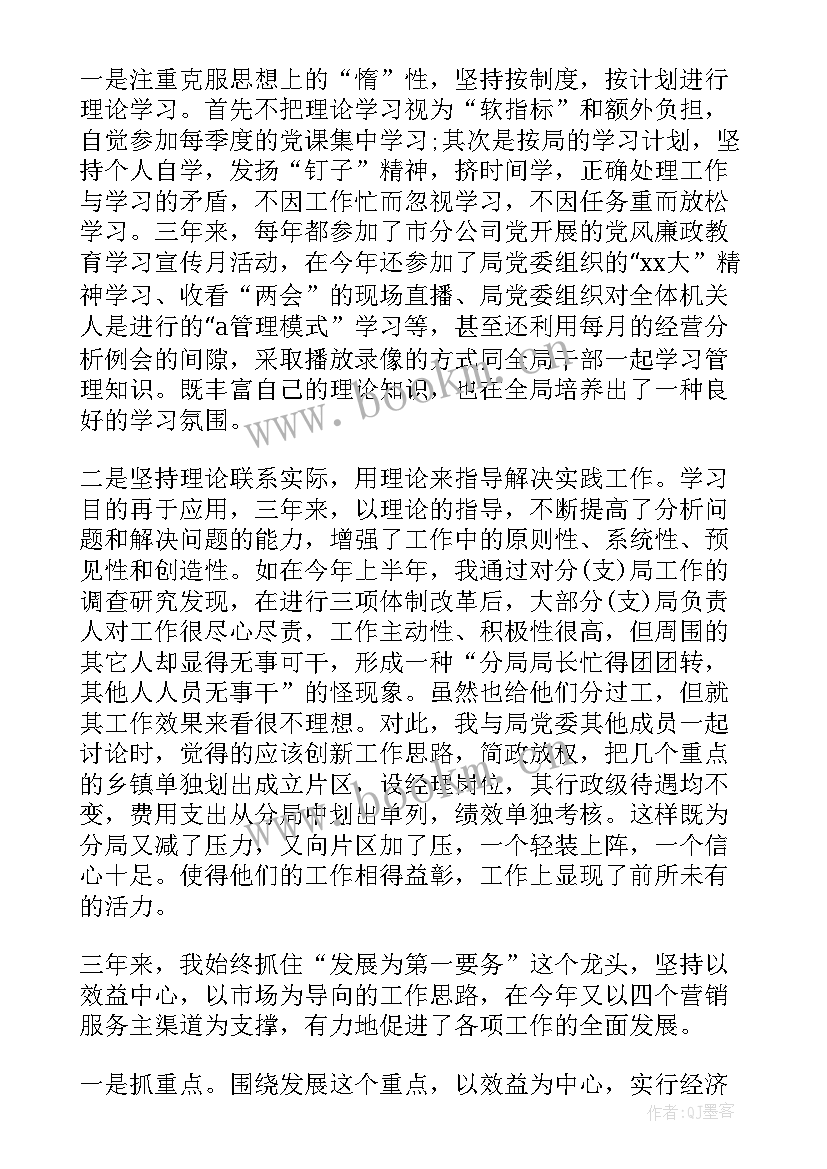 考察对象工作小结 医院考察对象近三年思想工作总结(优质5篇)