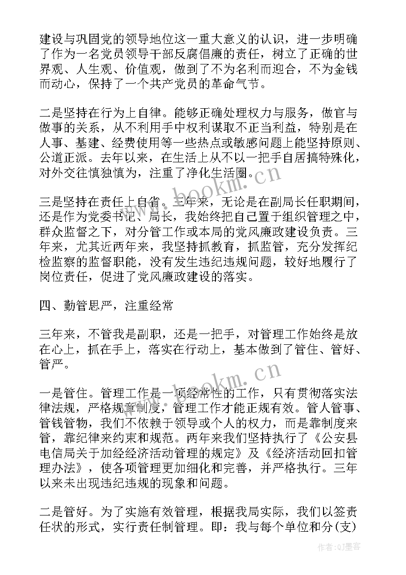 考察对象工作小结 医院考察对象近三年思想工作总结(优质5篇)