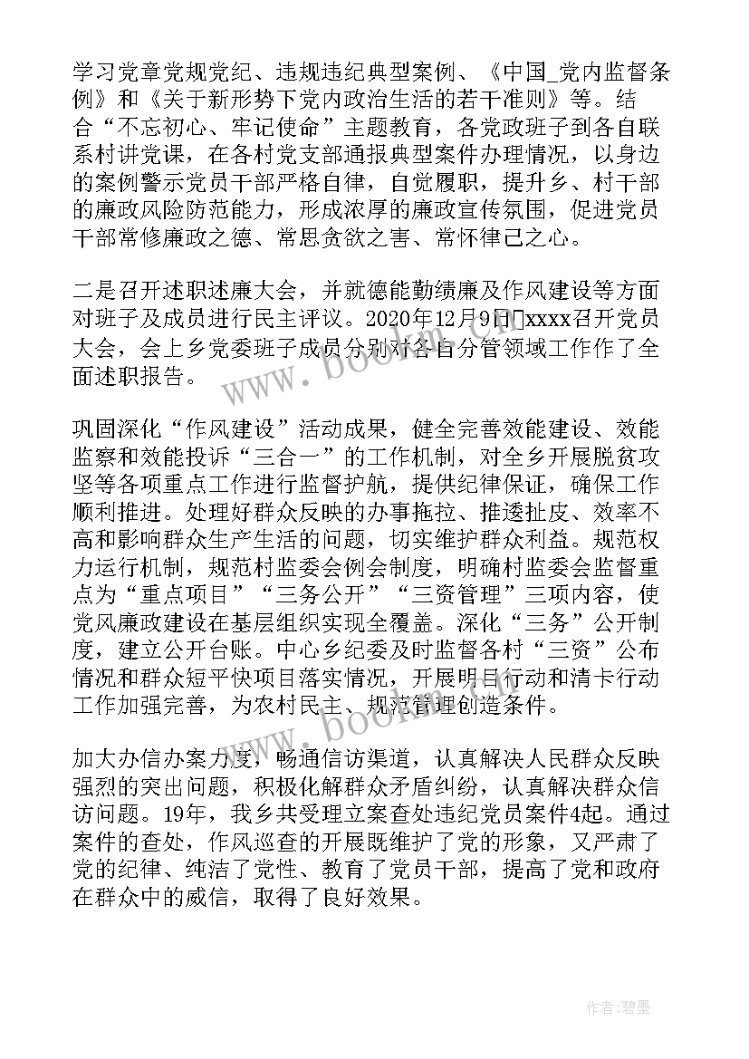 最新清廉工程工作计划和目标 创建清廉民企工作计划(优秀6篇)