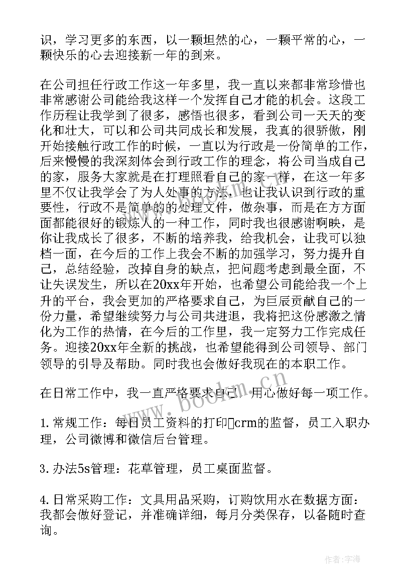 2023年工作计划目标分解(优秀6篇)