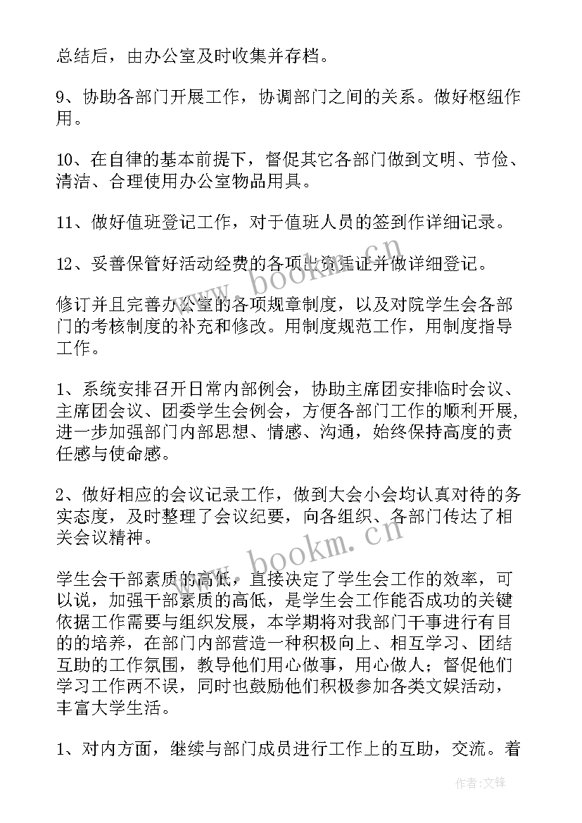 最新问题学生教育方案计划(优质10篇)