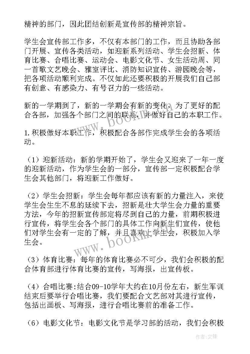 最新问题学生教育方案计划(优质10篇)