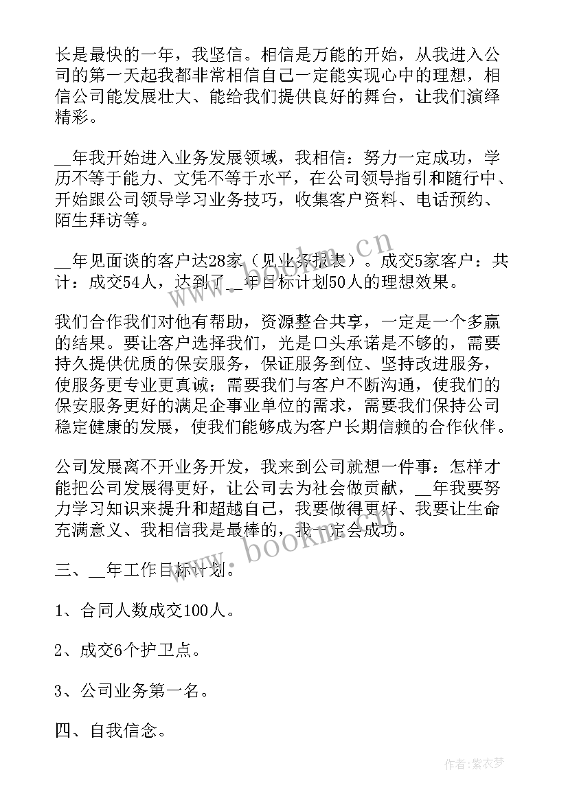 年度部门工作计划表 部门年度工作计划(实用8篇)