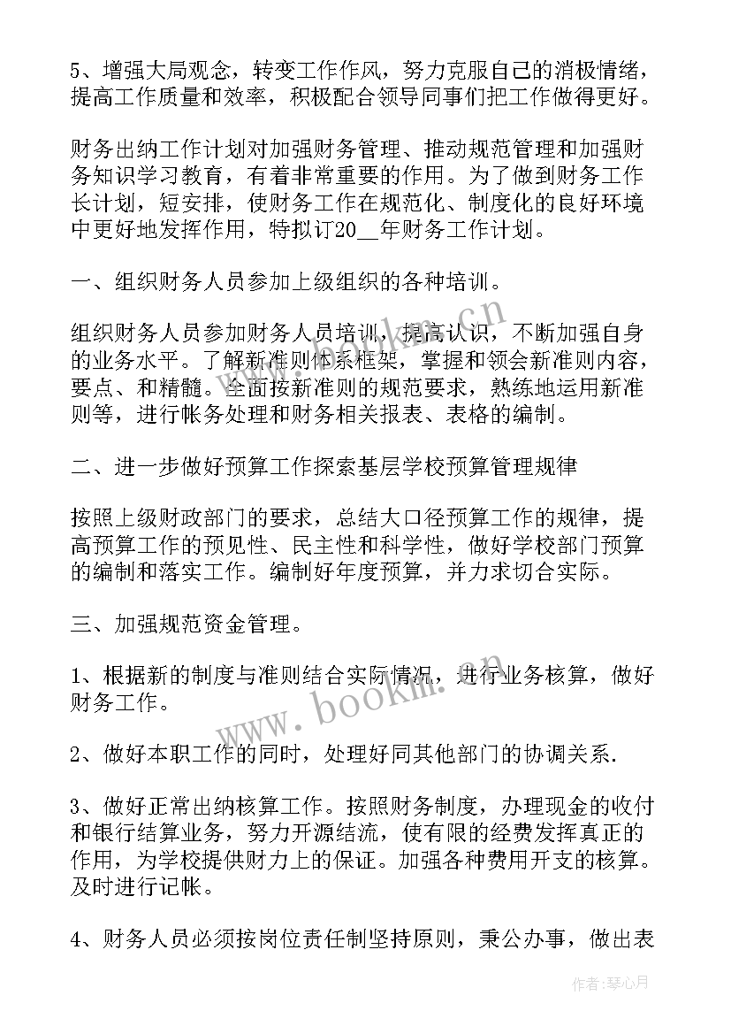 出租车公司工作计划 出租汽车公司组织机构设置方案(优秀5篇)