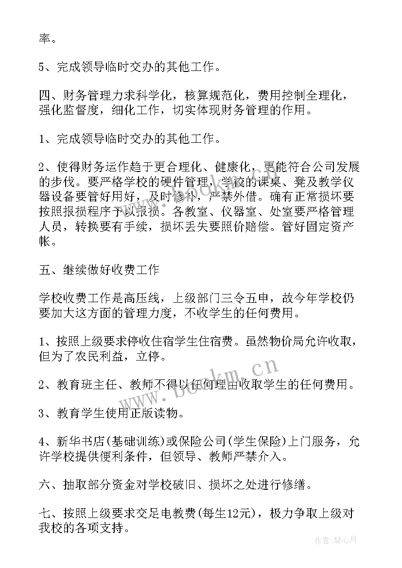 出租车公司工作计划 出租汽车公司组织机构设置方案(优秀5篇)