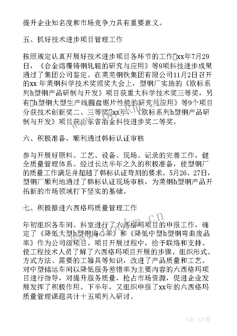 2023年铸铁厂工作总结报告 铁厂转鼓室工作总结(汇总5篇)