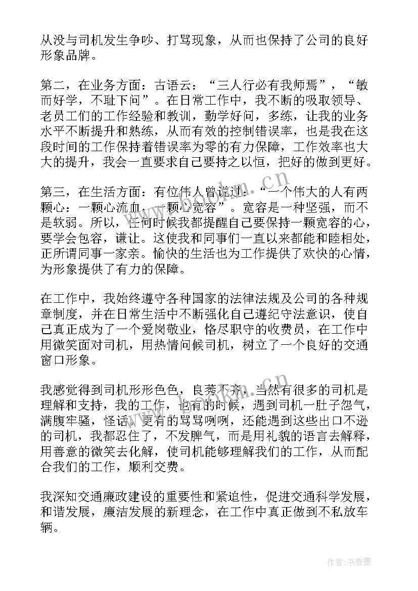 最新银行收银工作总结(大全10篇)