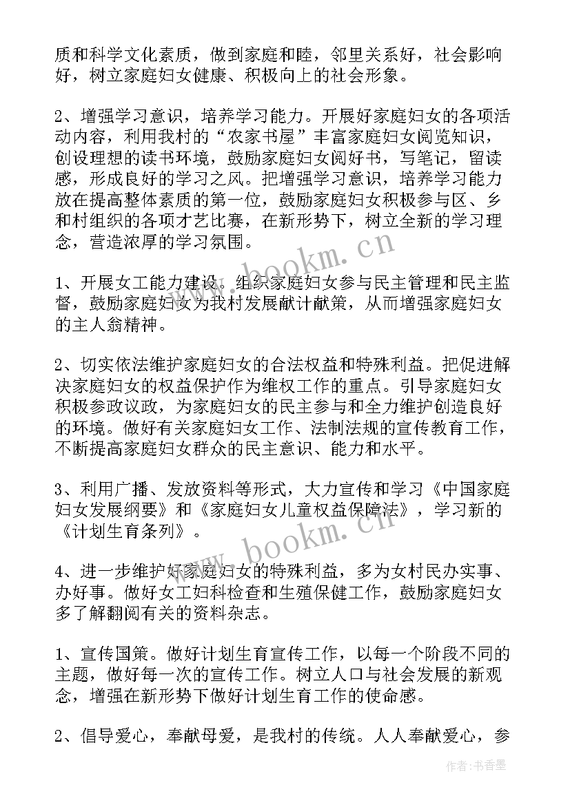 2023年妇联改革工作下步工作计划 妇联工作计划(精选8篇)