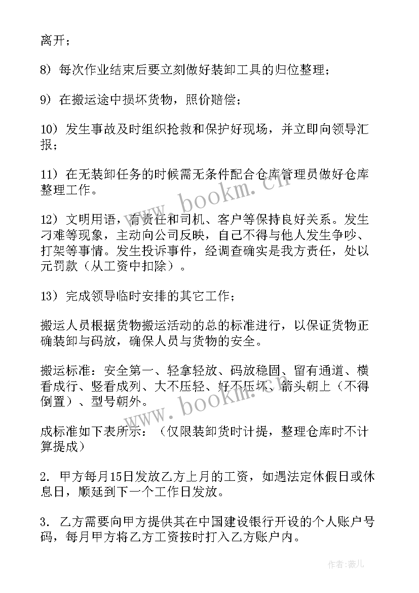 砂石厂工作计划 销售工作计划年初工作计划新年工作计划(优秀10篇)