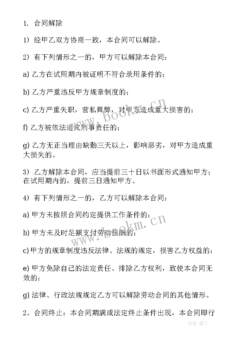 砂石厂工作计划 销售工作计划年初工作计划新年工作计划(优秀10篇)