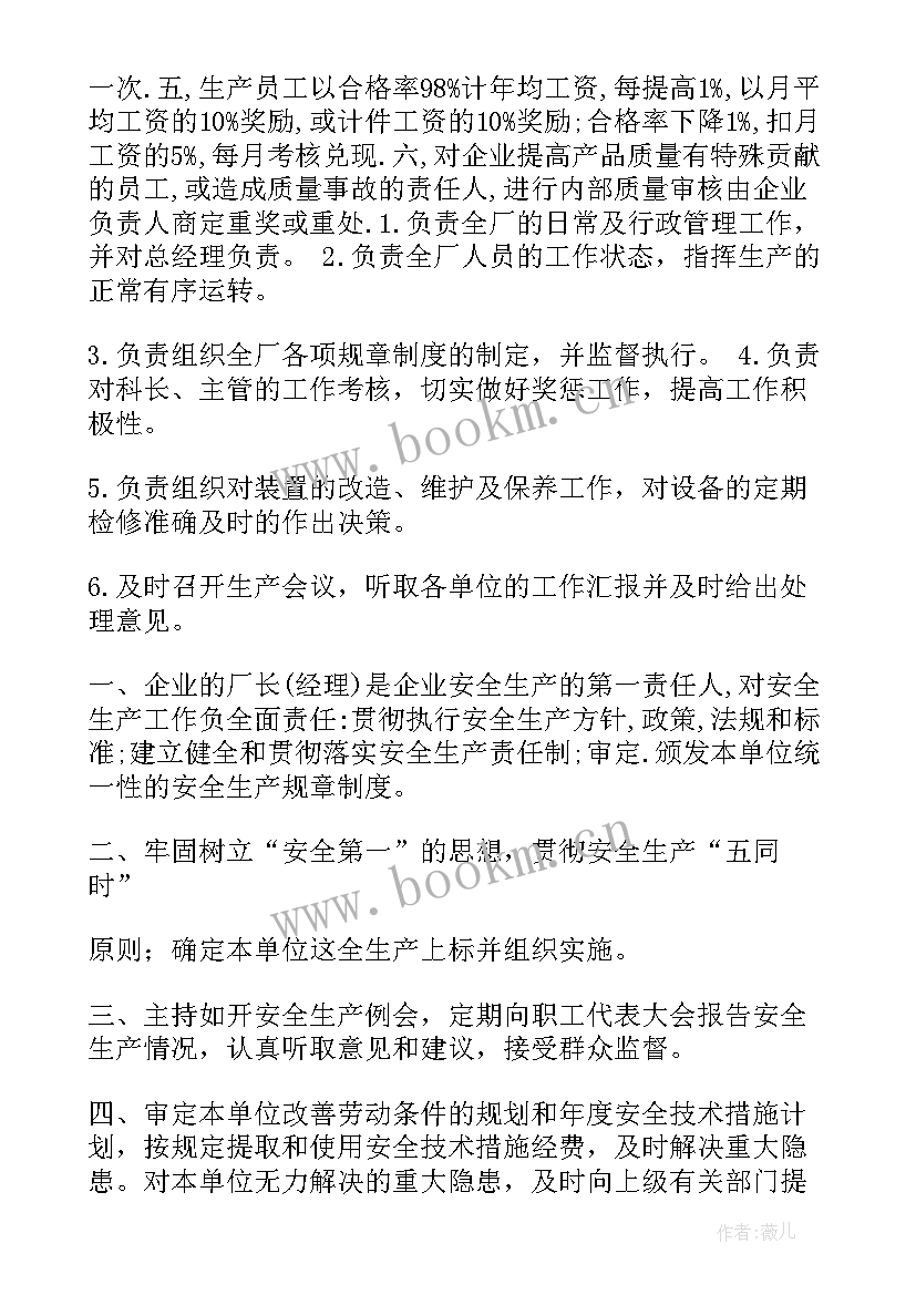 砂石厂工作计划 销售工作计划年初工作计划新年工作计划(优秀10篇)