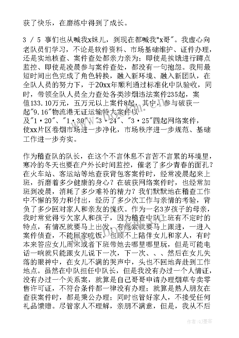 2023年烟草专卖稽查工作计划(实用10篇)