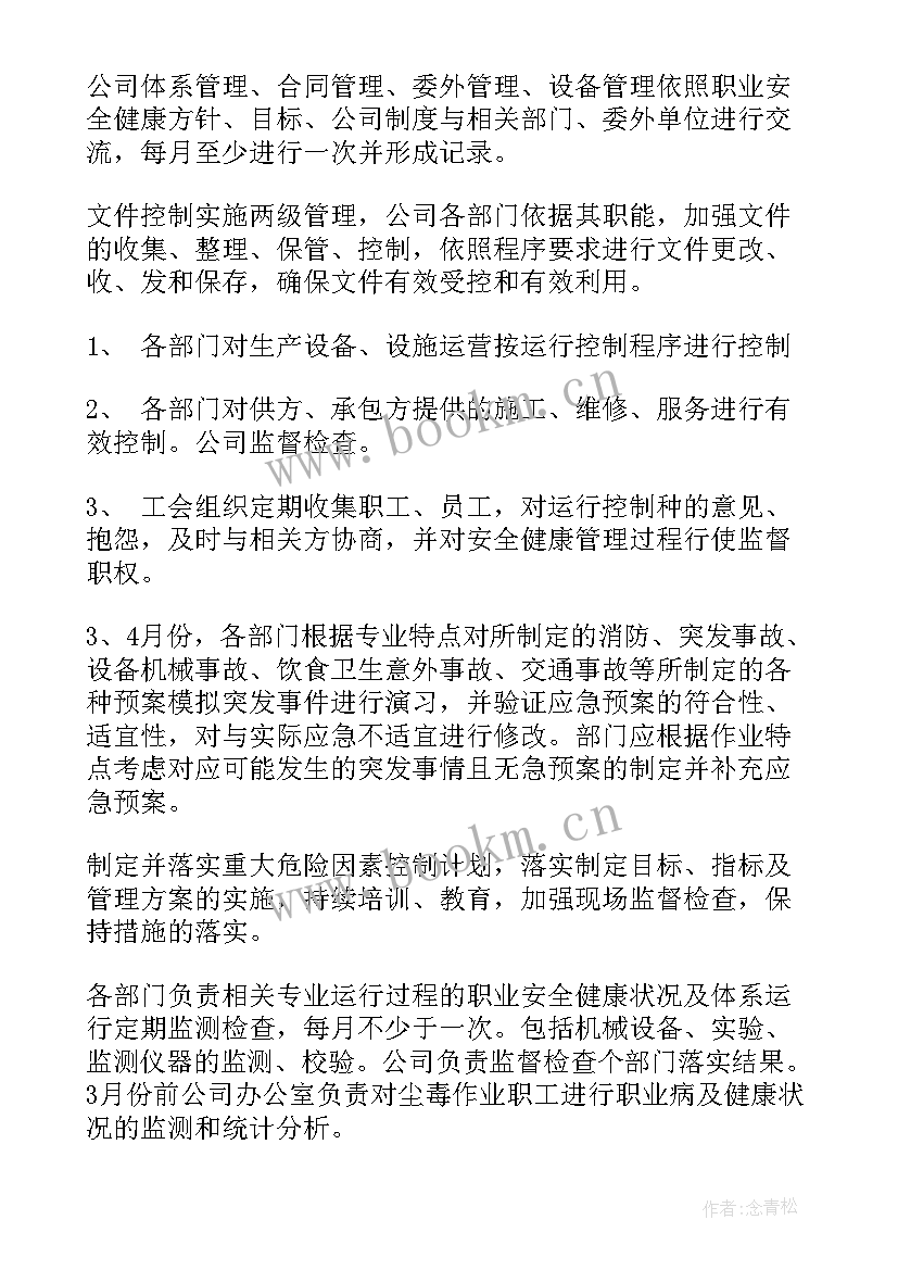 2023年三防工作实施方案(优秀6篇)