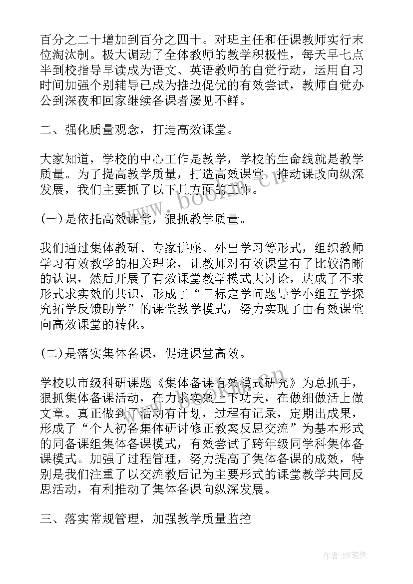 2023年校长学法工作总结(大全5篇)