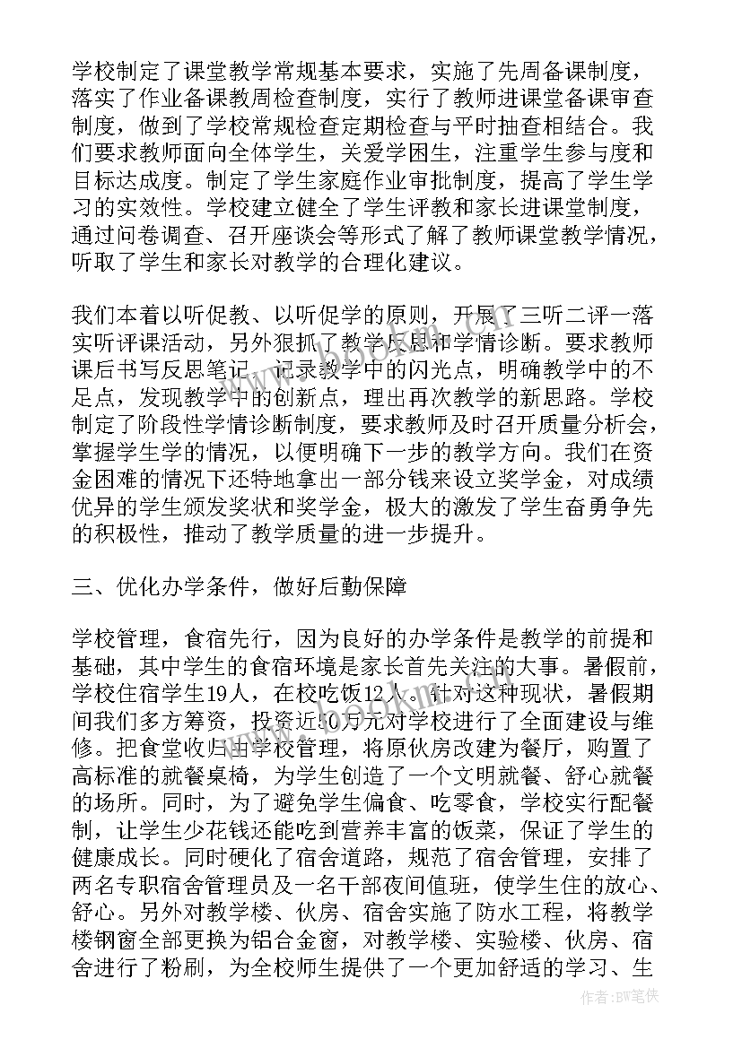 2023年校长学法工作总结(大全5篇)