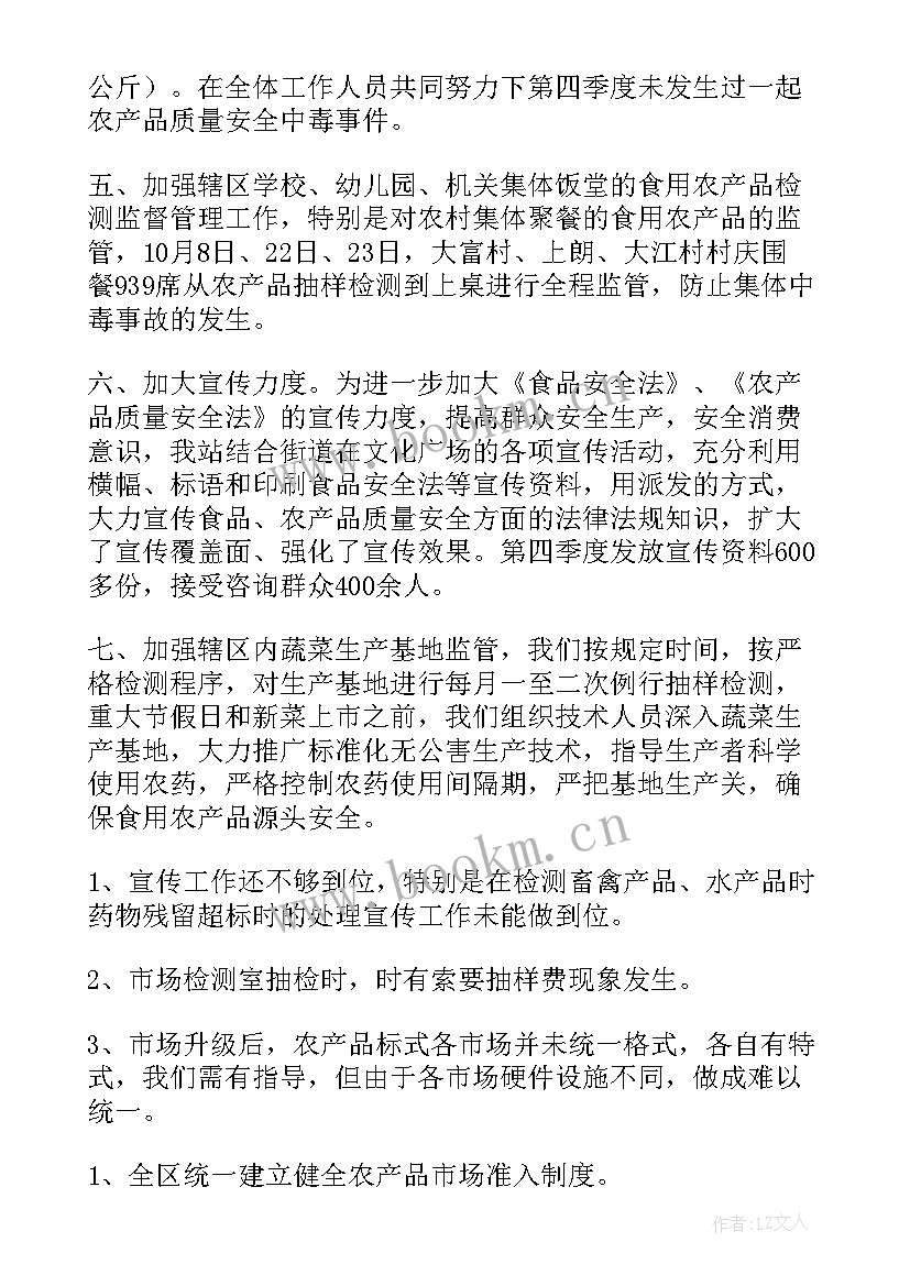 2023年纸箱品检工作总结报告(汇总5篇)