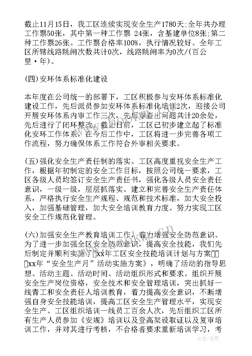 最新工作总结和计划 工作总结及工作计划(模板10篇)