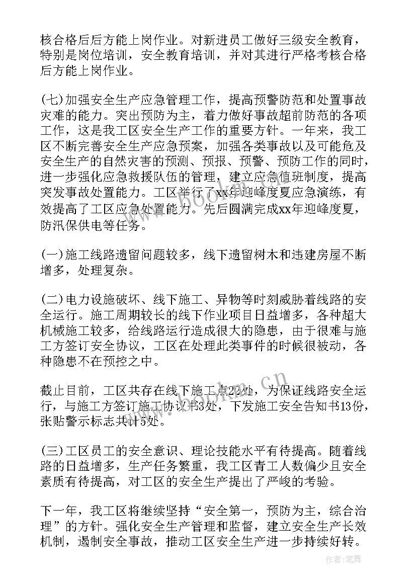 最新工作总结和计划 工作总结及工作计划(模板10篇)