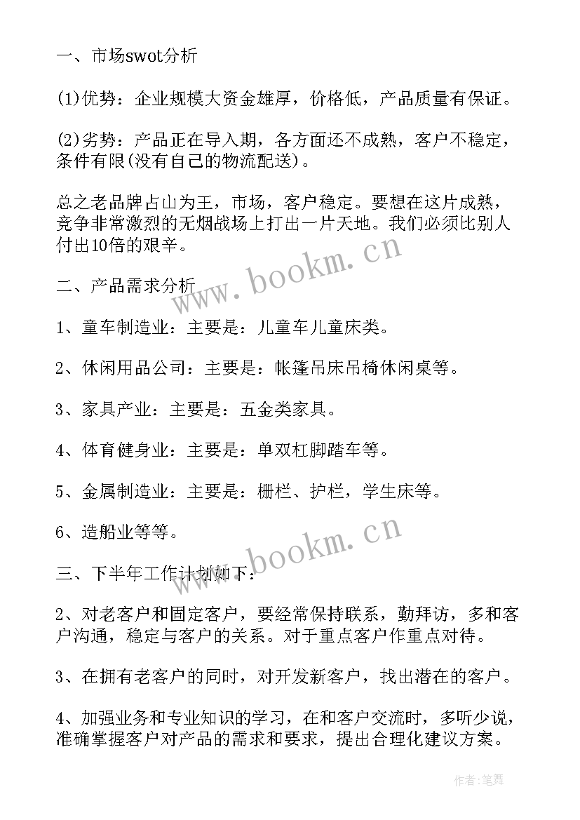 最新工作总结和计划 工作总结及工作计划(模板10篇)