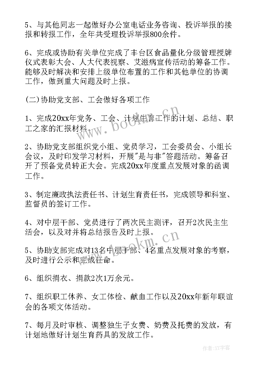 2023年热力工作总结 单位工作总结(大全6篇)