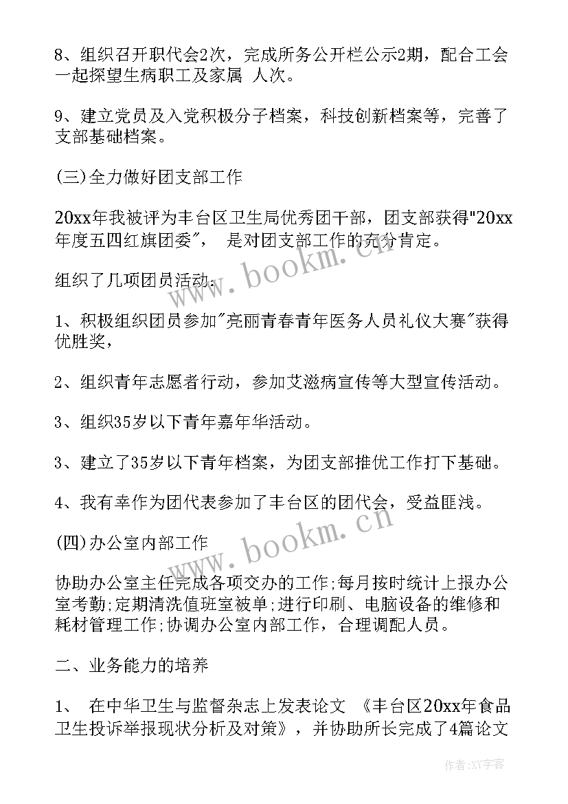 2023年热力工作总结 单位工作总结(大全6篇)