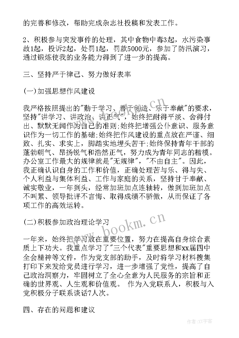 2023年热力工作总结 单位工作总结(大全6篇)