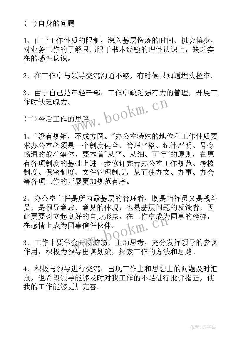 2023年热力工作总结 单位工作总结(大全6篇)