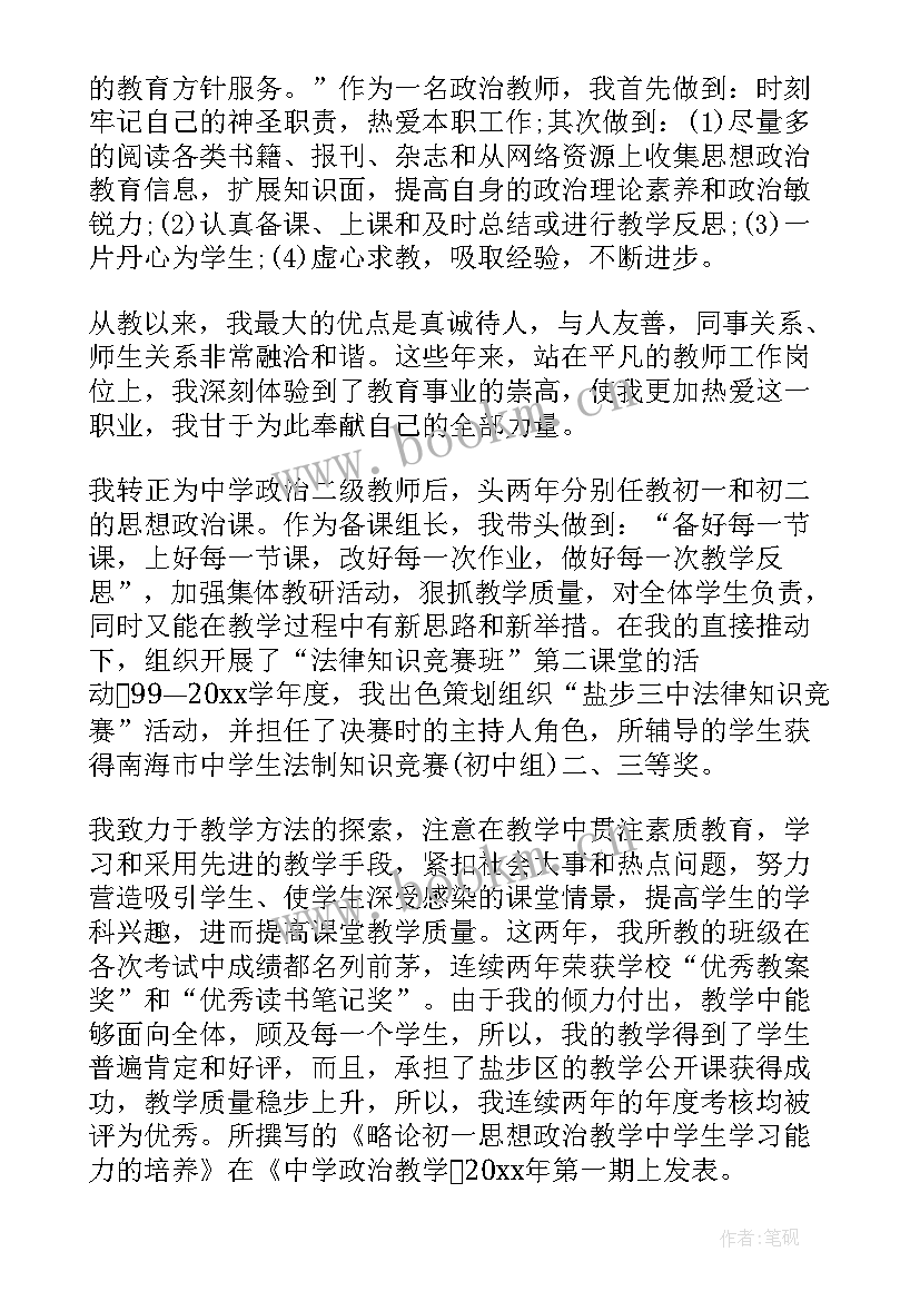 2023年思想品德教育中心工作总结报告(大全8篇)