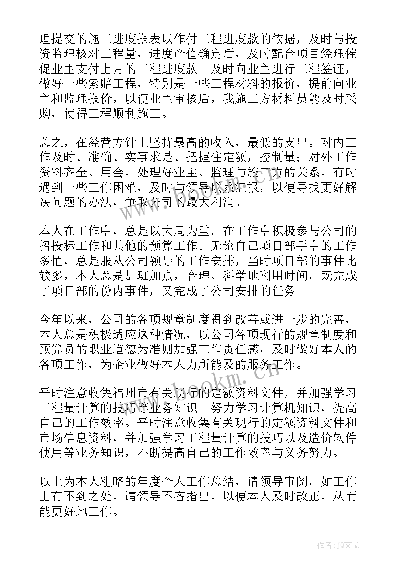 预算达成月度报告(实用10篇)