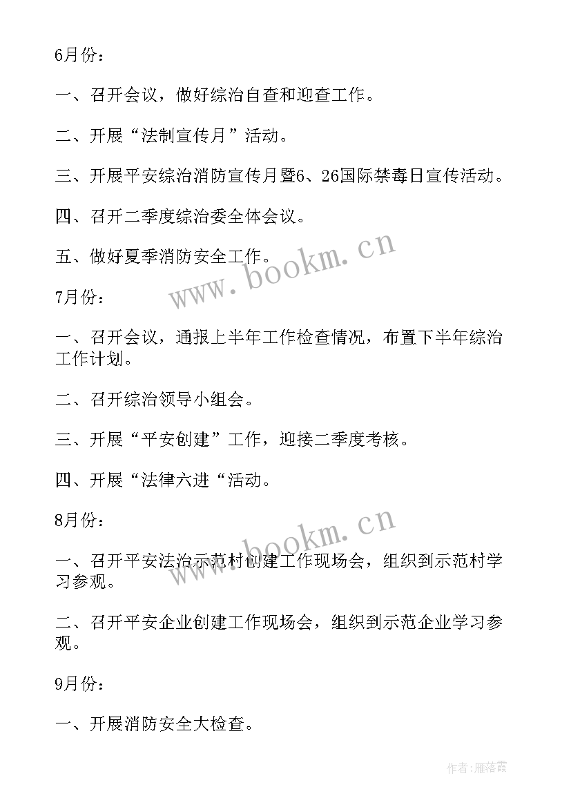 最新警校学生个人总结(实用5篇)