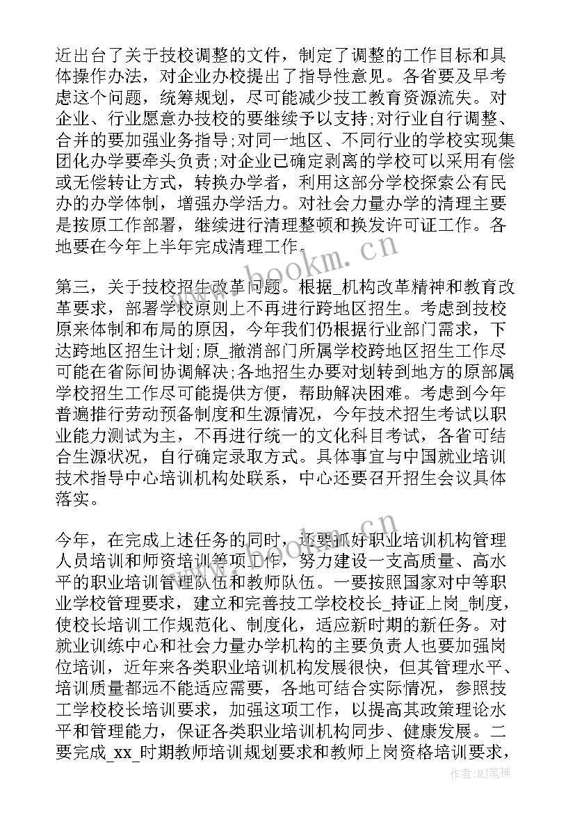 修法工作计划讲解内容 综合管理部工作计划讲解(汇总5篇)