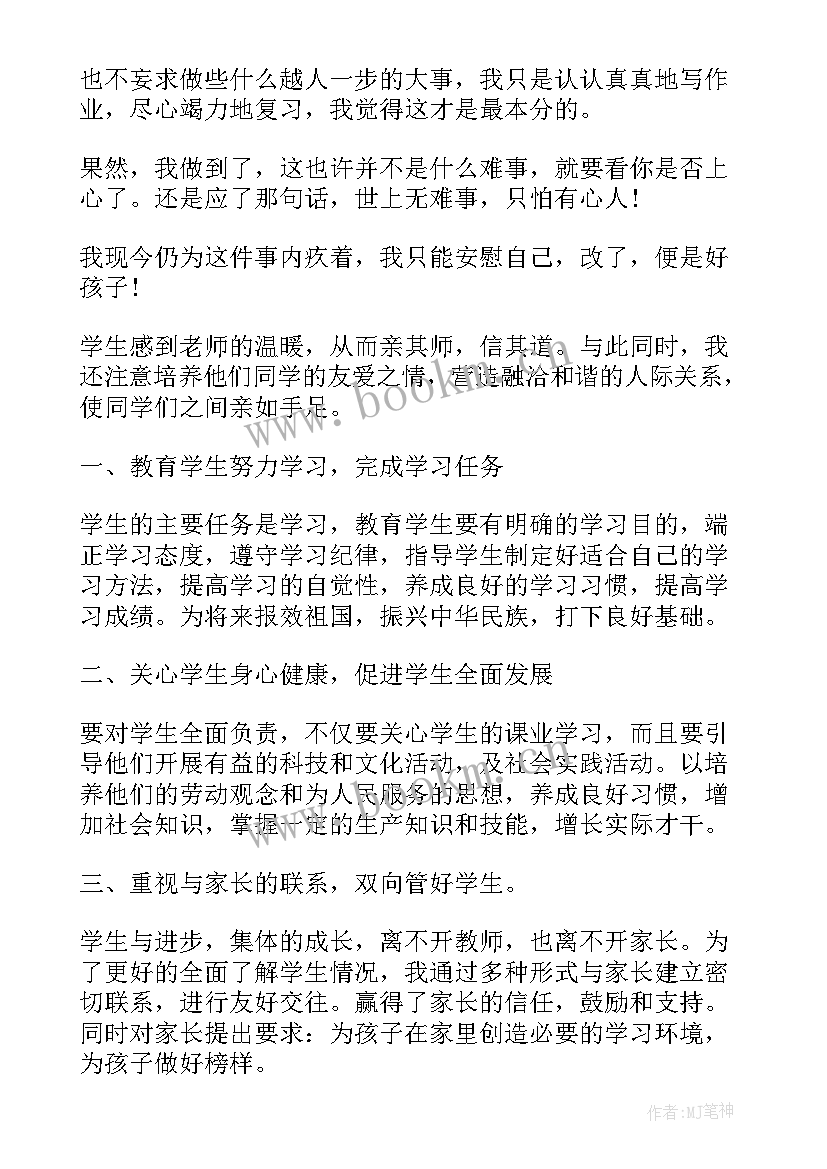 修法工作计划讲解内容 综合管理部工作计划讲解(汇总5篇)