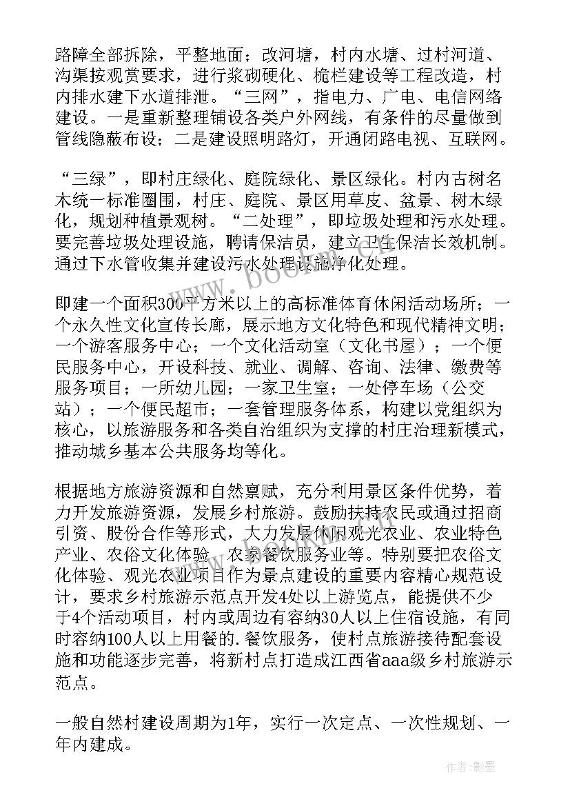 最新村关工委工作计划 农村工作计划(实用10篇)