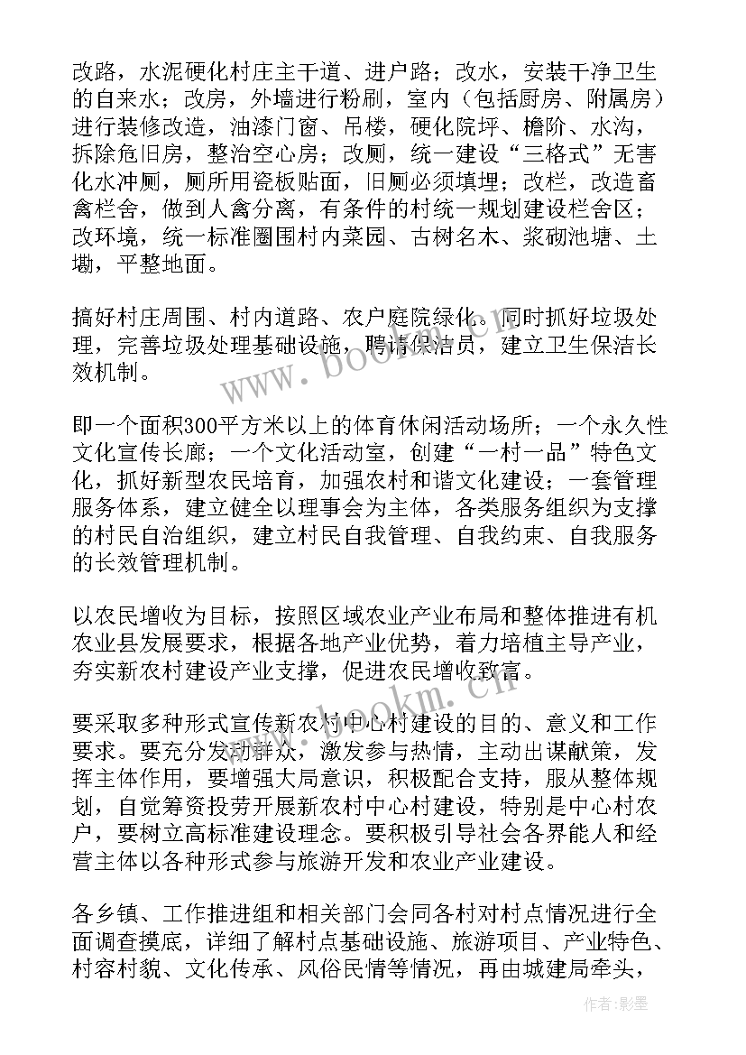 最新村关工委工作计划 农村工作计划(实用10篇)