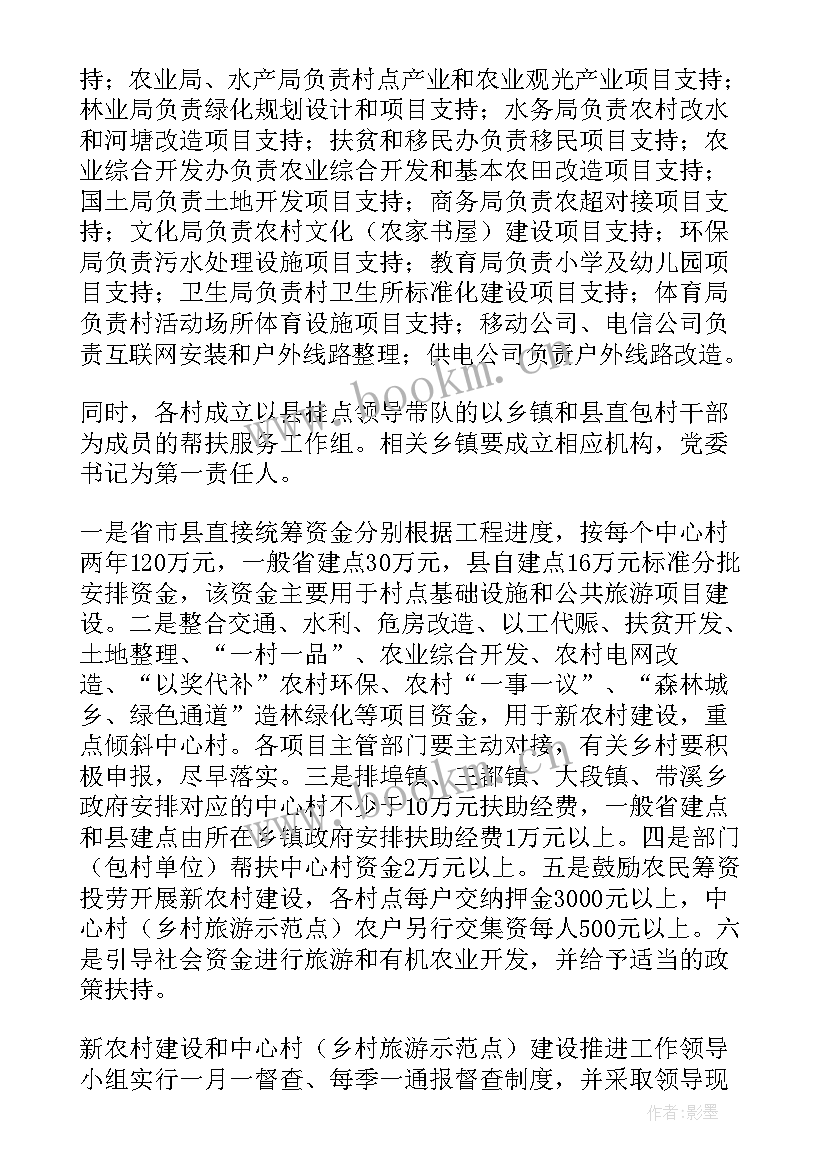 最新村关工委工作计划 农村工作计划(实用10篇)