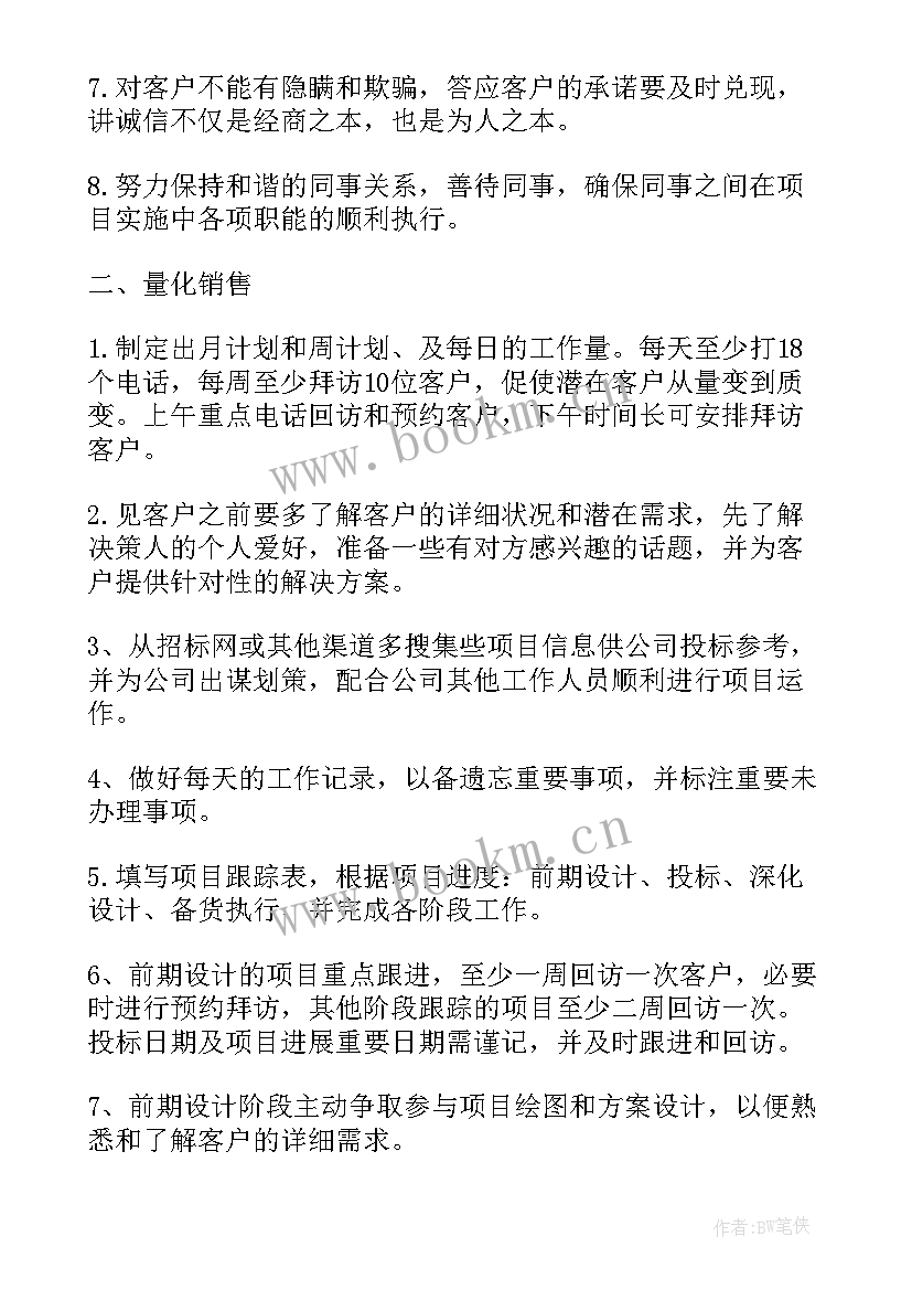 营销计划和销售计划 市场营销个人工作计划市场营销年度工作计划(模板5篇)