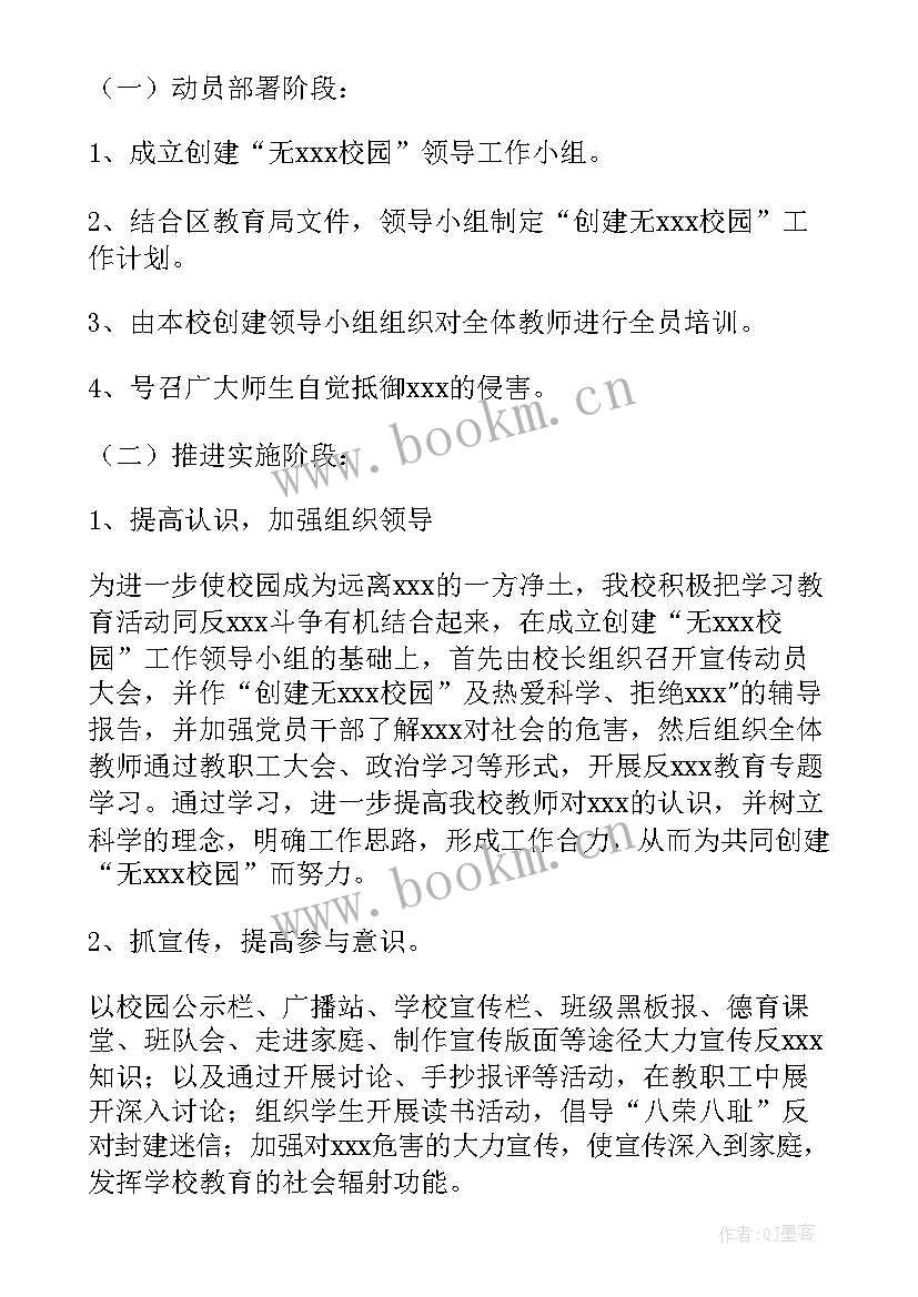 最新社区邪教防范工作计划表(大全5篇)