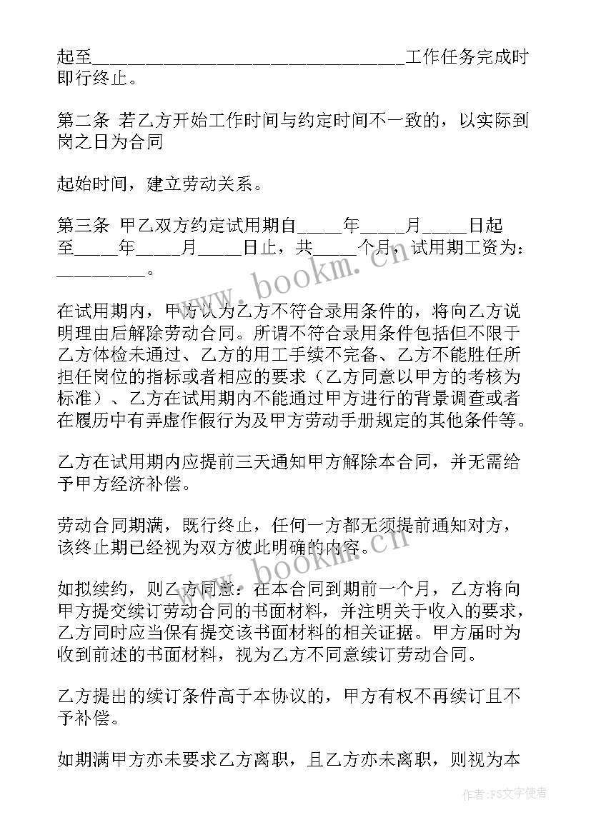 2023年社保所工作计划 社保工作计划(大全7篇)