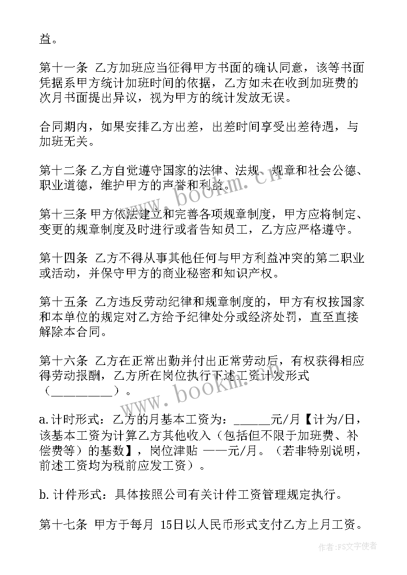 2023年社保所工作计划 社保工作计划(大全7篇)