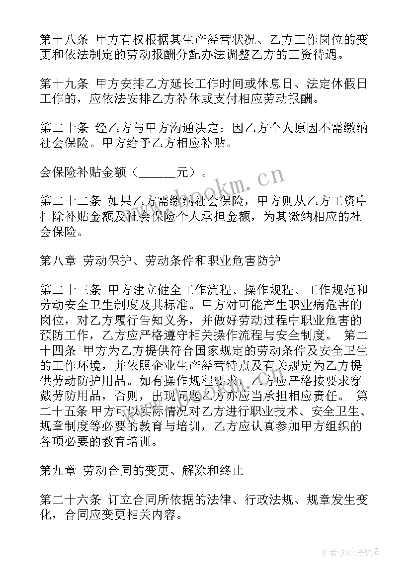 2023年社保所工作计划 社保工作计划(大全7篇)