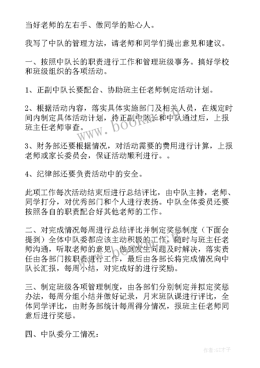 2023年比较好的工作计划app(优秀8篇)