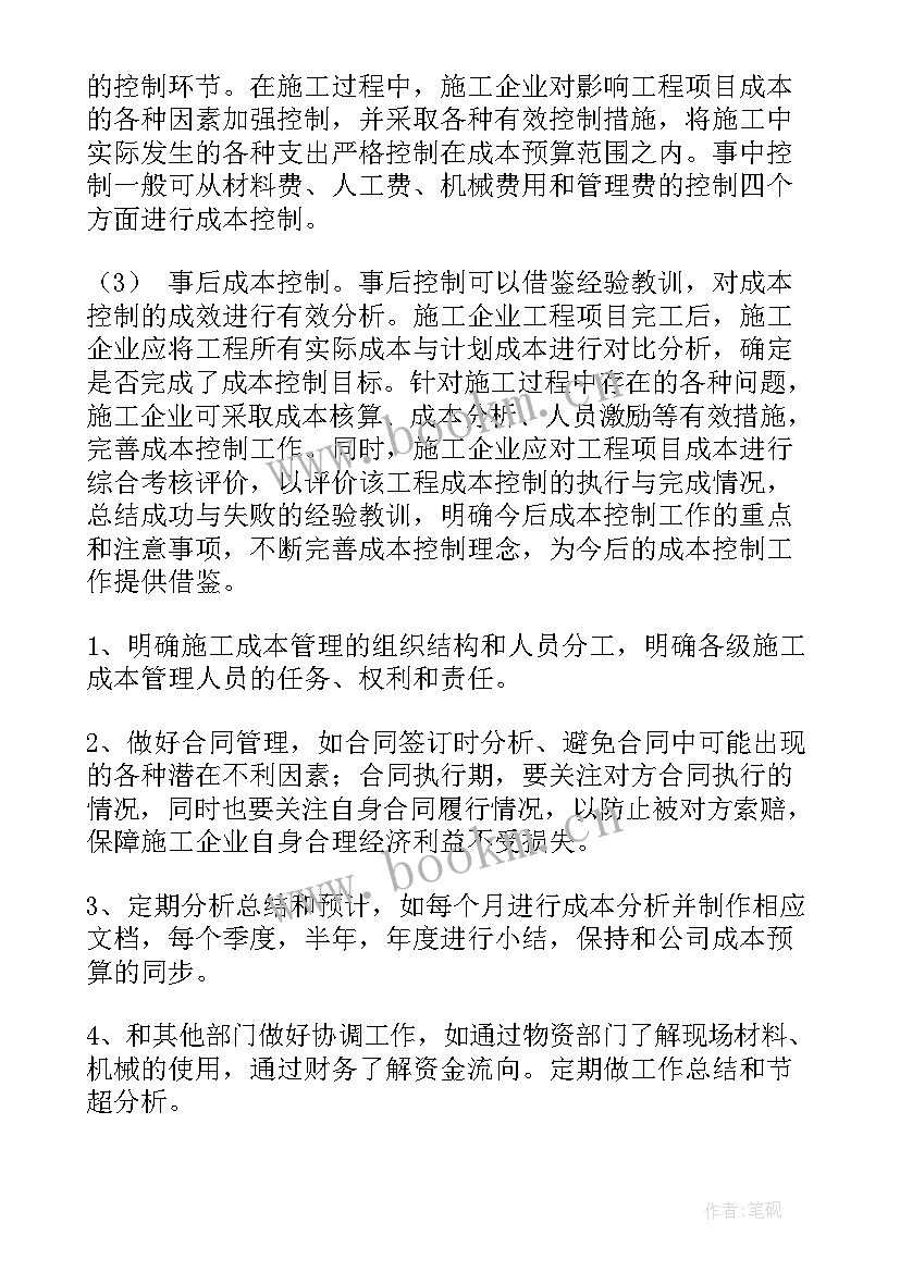 最新电脑上工作计划软件(通用9篇)