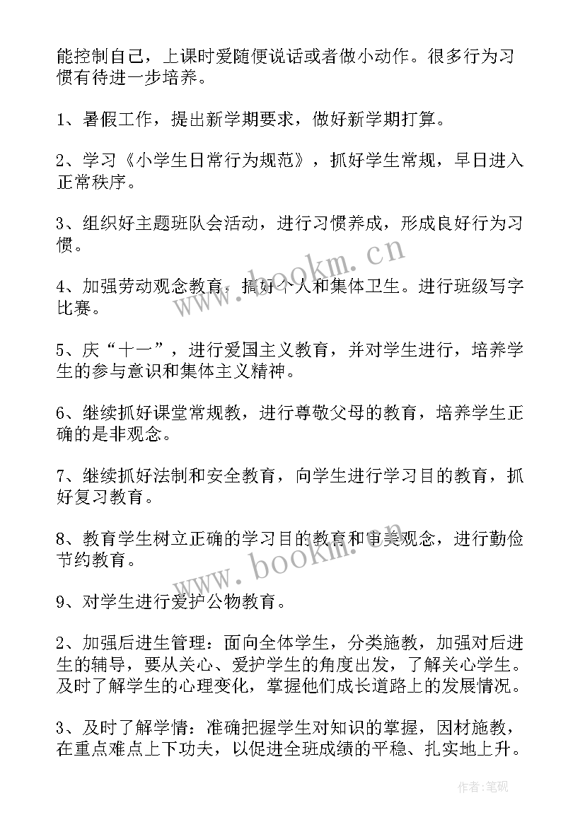 最新电脑上工作计划软件(通用9篇)